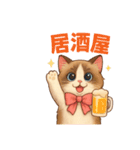 5 ラグドール（個別スタンプ：1）