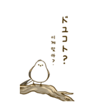 親切なシマエナガ 2 (big/JP-KR)（個別スタンプ：9）