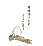 親切なシマエナガ 2 (big/JP-KR)（個別スタンプ：18）