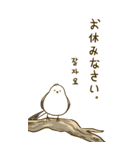 親切なシマエナガ 2 (big/JP-KR)（個別スタンプ：19）