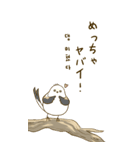 親切なシマエナガ 2 (big/JP-KR)（個別スタンプ：20）