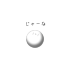 ただのボール     16バージョン（個別スタンプ：4）