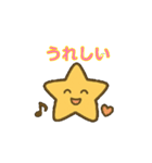 星の子(ほしのこ) 動くスタンプ 16個（個別スタンプ：2）