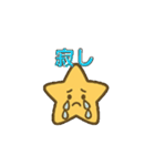 星の子(ほしのこ) 動くスタンプ 16個（個別スタンプ：4）
