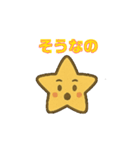 星の子(ほしのこ) 動くスタンプ 16個（個別スタンプ：12）