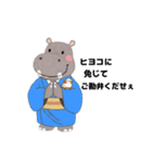 ほっこり和服カバ（個別スタンプ：33）