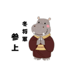 ほっこり和服カバ（個別スタンプ：36）