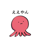 たこの襲来5（個別スタンプ：1）