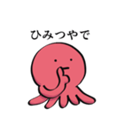 たこの襲来5（個別スタンプ：4）