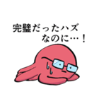 たこの襲来5（個別スタンプ：8）