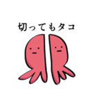 たこの襲来5（個別スタンプ：15）