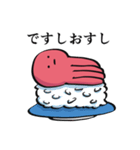 たこの襲来5（個別スタンプ：21）