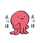 たこの襲来5（個別スタンプ：24）