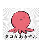 たこの襲来5（個別スタンプ：28）