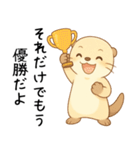 カワウソが褒める！[恋人を励まし応援する]（個別スタンプ：2）