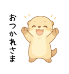 カワウソが褒める！[恋人を励まし応援する]（個別スタンプ：16）