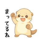 カワウソが褒める！[恋人を励まし応援する]（個別スタンプ：17）