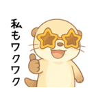 カワウソが褒める！[恋人を励まし応援する]（個別スタンプ：18）