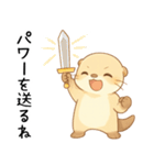 カワウソが褒める！[恋人を励まし応援する]（個別スタンプ：19）