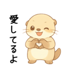 カワウソが褒める！[恋人を励まし応援する]（個別スタンプ：21）
