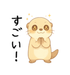カワウソが褒める！[恋人を励まし応援する]（個別スタンプ：22）