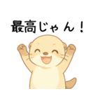 カワウソが褒める！[恋人を励まし応援する]（個別スタンプ：26）