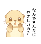 カワウソが褒める！[恋人を励まし応援する]（個別スタンプ：29）