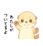 カワウソが褒める！[恋人を励まし応援する]（個別スタンプ：31）