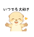 カワウソが褒める！[恋人を励まし応援する]（個別スタンプ：32）