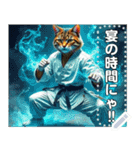 【カッコいい空手家ねこ】（個別スタンプ：2）