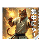 【カッコいい空手家ねこ】（個別スタンプ：3）