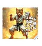 【カッコいい空手家ねこ】（個別スタンプ：10）