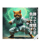 【カッコいい空手家ねこ】（個別スタンプ：15）