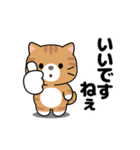 動く！茶トラ猫の日常会話（個別スタンプ：4）