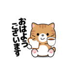 動く！茶トラ猫の日常会話（個別スタンプ：5）
