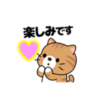 動く！茶トラ猫の日常会話（個別スタンプ：12）