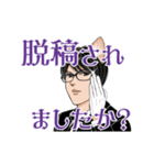 けも耳眼鏡男子 秘書風 アニメ  5 仕事原稿（個別スタンプ：13）