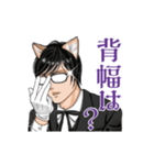 けも耳眼鏡男子 秘書風 アニメ  5 仕事原稿（個別スタンプ：17）