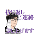 けも耳眼鏡男子 秘書風 アニメ  5 仕事原稿（個別スタンプ：24）