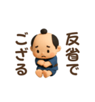 拙者！どげザムライ（個別スタンプ：1）