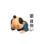 拙者！どげザムライ（個別スタンプ：20）