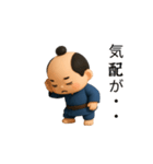 拙者！どげザムライ（個別スタンプ：21）