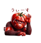 トマトゴリラはやる気がないw（個別スタンプ：1）