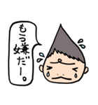 変な髪の者〜ネガティブな気持ち〜（個別スタンプ：4）