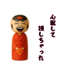 卑屈でネガティブこけし1（個別スタンプ：1）