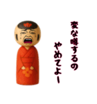 卑屈でネガティブこけし1（個別スタンプ：2）