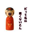 卑屈でネガティブこけし1（個別スタンプ：4）
