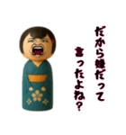 卑屈でネガティブこけし1（個別スタンプ：7）