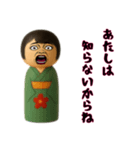 卑屈でネガティブこけし1（個別スタンプ：10）