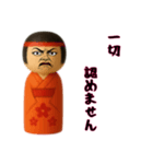 卑屈でネガティブこけし1（個別スタンプ：15）